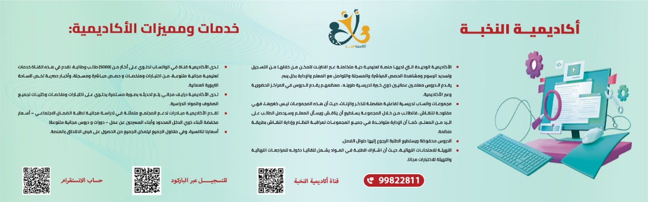 الاكاديمية1